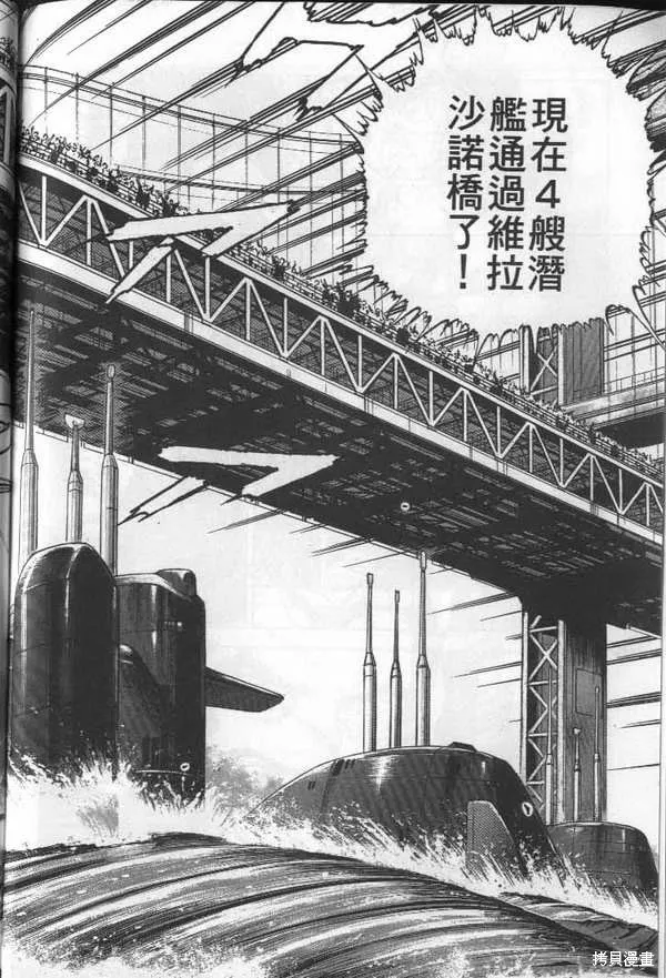 沉默的艦隊,第28卷,第139张