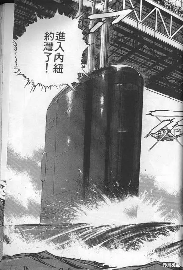 沉默的艦隊,第28卷,第140张
