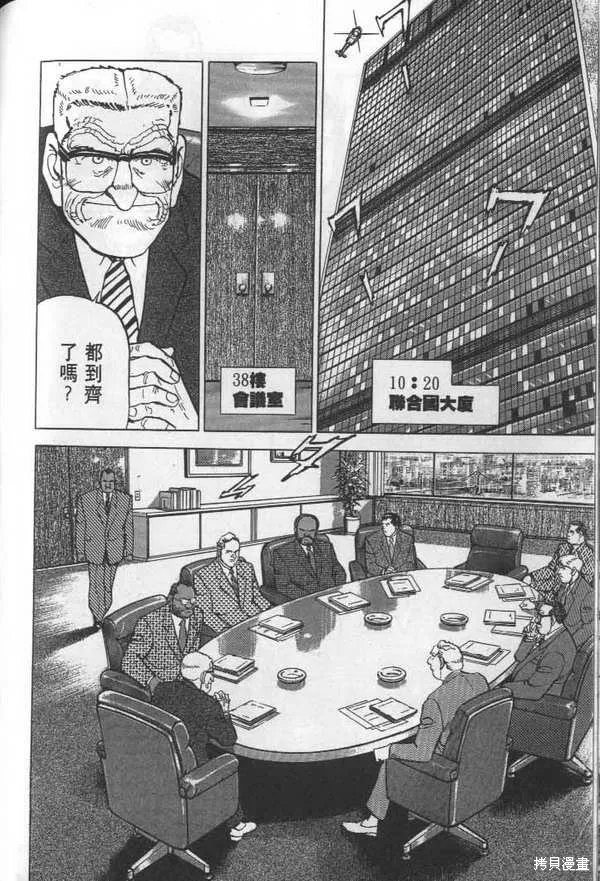沉默的艦隊,第28卷,第145张