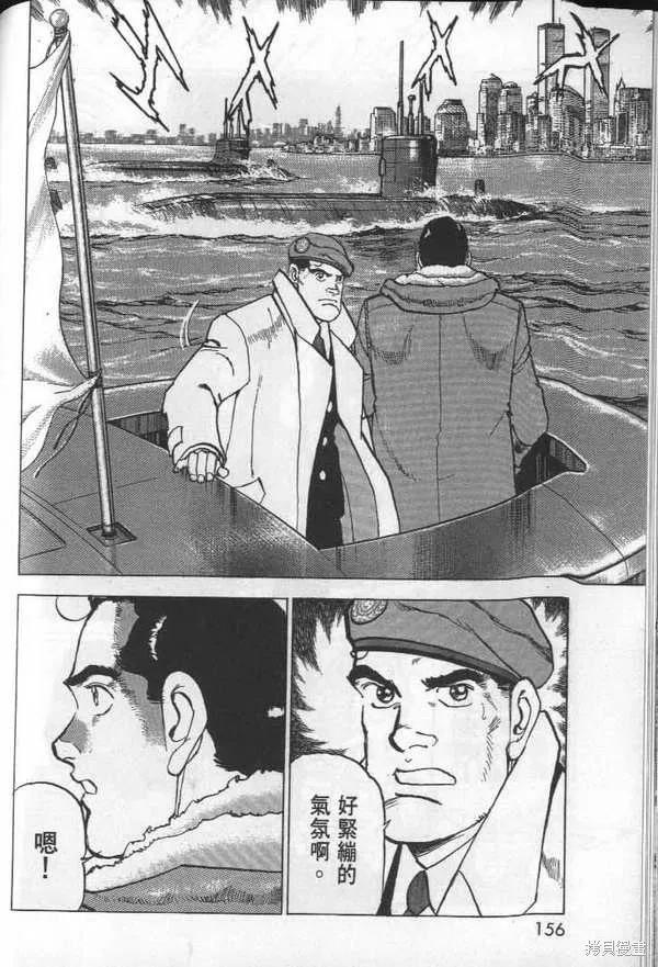 沉默的艦隊,第28卷,第158张