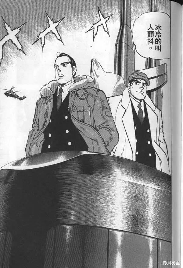 沉默的艦隊,第28卷,第159张