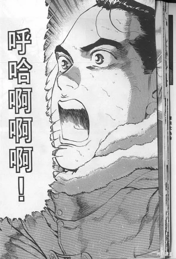 沉默的艦隊,第28卷,第17张