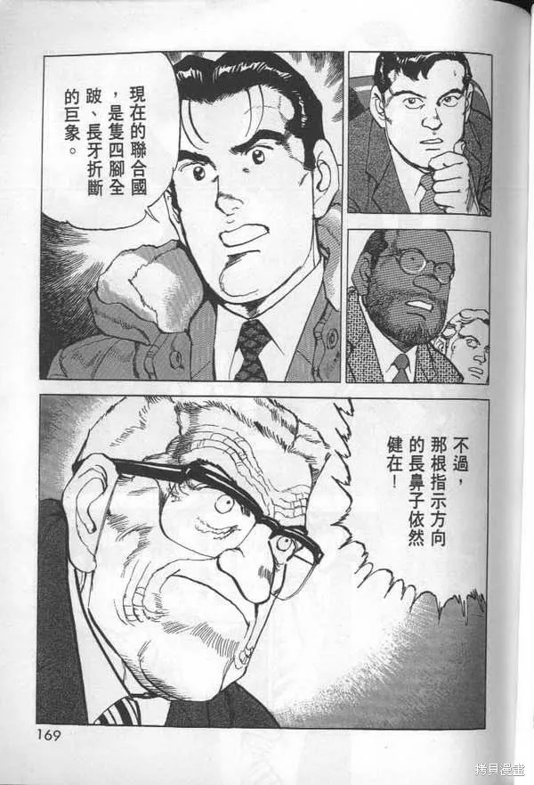 沉默的艦隊,第28卷,第171张