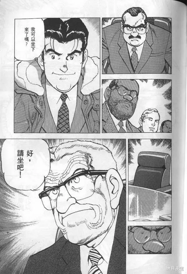 沉默的艦隊,第28卷,第173张