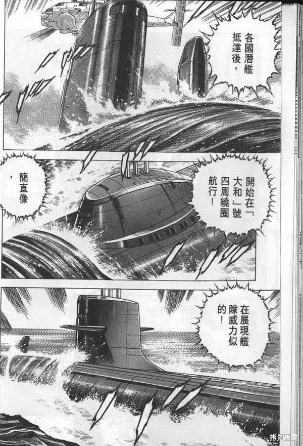 沉默的艦隊,第28卷,第174张