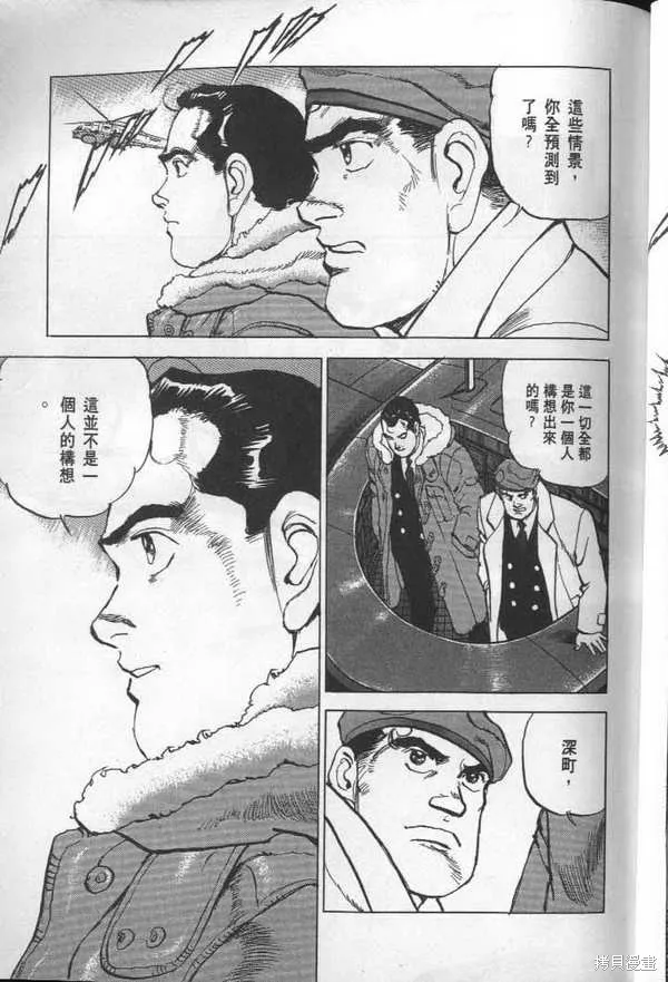 沉默的艦隊,第28卷,第175张