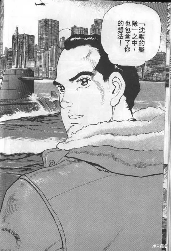 沉默的艦隊,第28卷,第176张