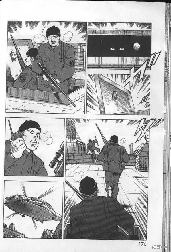 沉默的艦隊,第28卷,第178张
