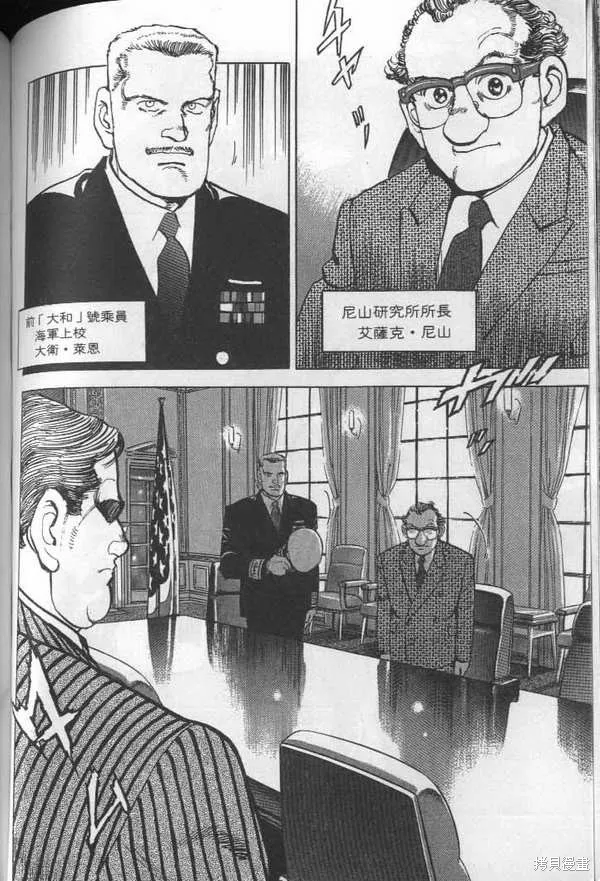 沉默的艦隊,第28卷,第186张