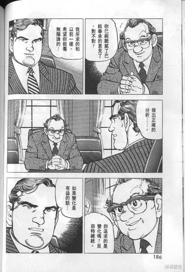 沉默的艦隊,第28卷,第188张
