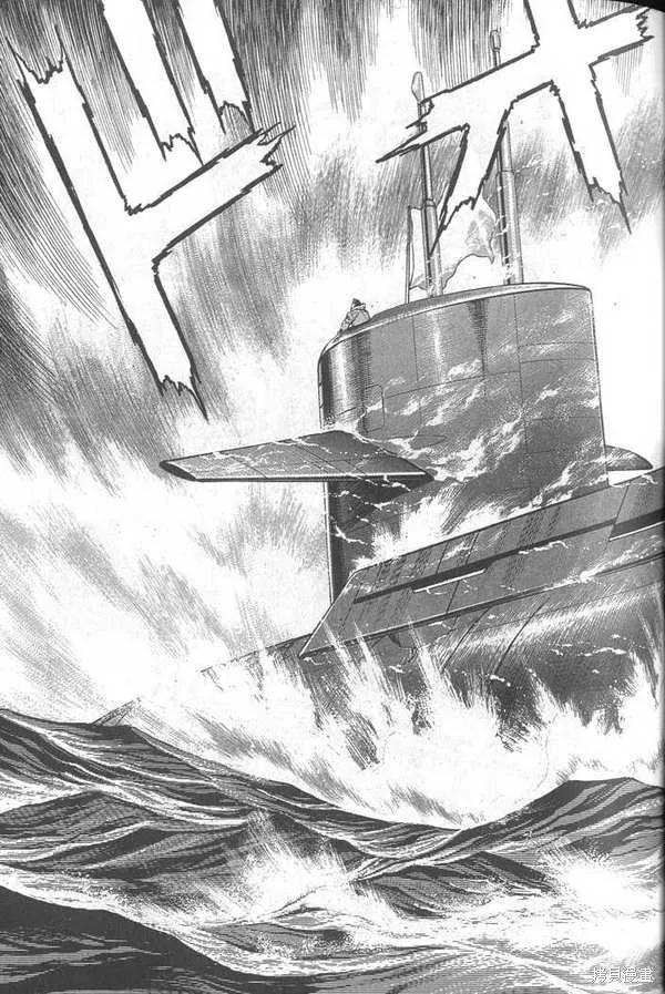 沉默的艦隊,第28卷,第20张