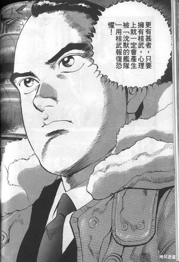 沉默的艦隊,第28卷,第200张