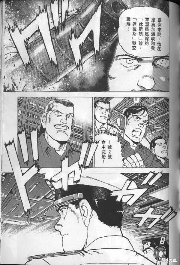 沉默的艦隊,第28卷,第207张