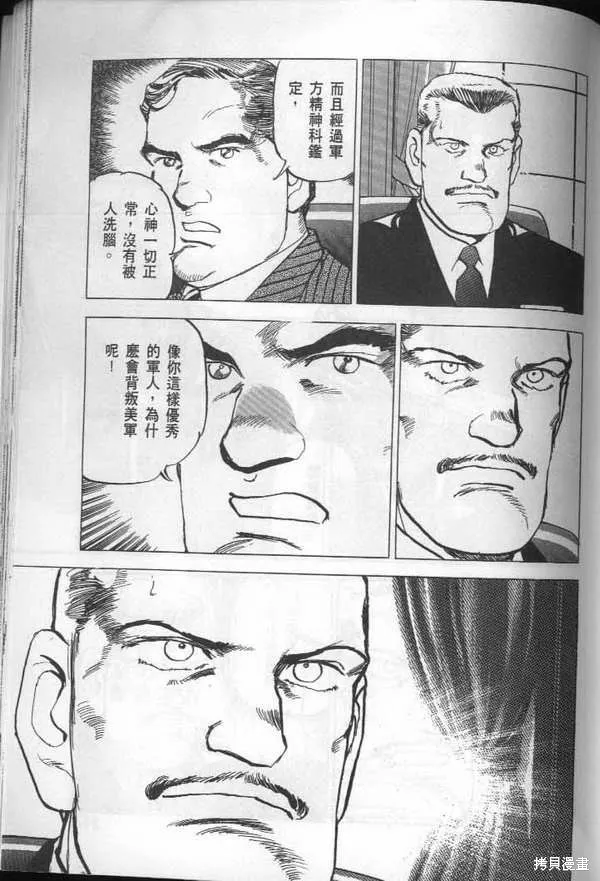 沉默的艦隊,第28卷,第215张