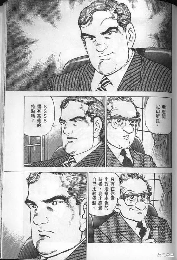沉默的艦隊,第28卷,第219张