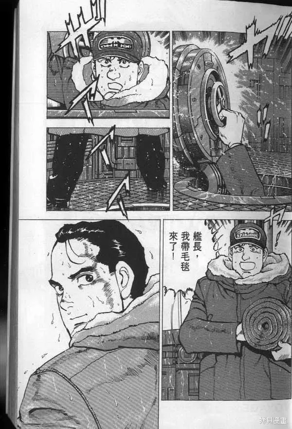 沉默的艦隊,第28卷,第22张