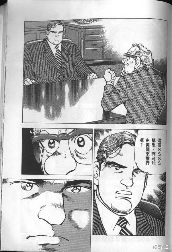 沉默的艦隊,第28卷,第223张