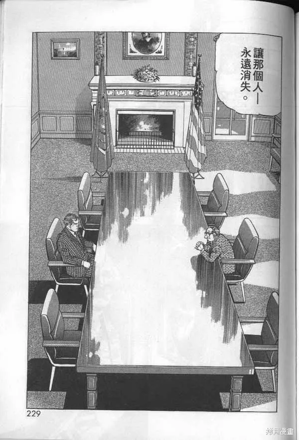 沉默的艦隊,第28卷,第231张