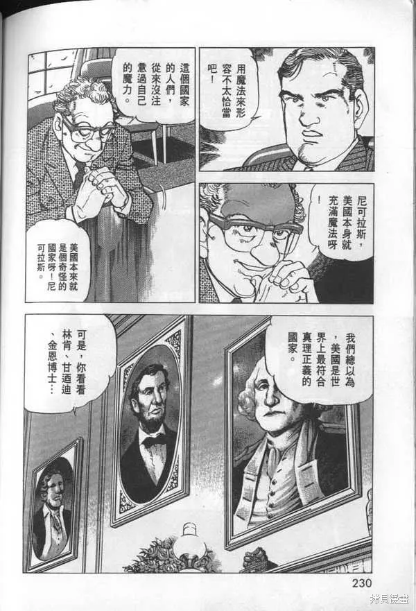 沉默的艦隊,第28卷,第232张