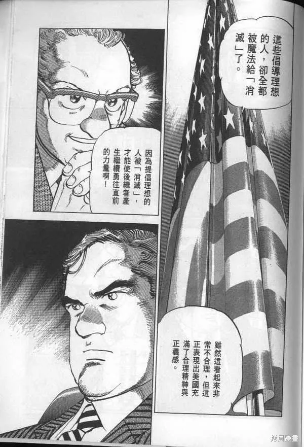 沉默的艦隊,第28卷,第233张