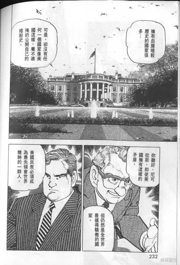沉默的艦隊,第28卷,第234张