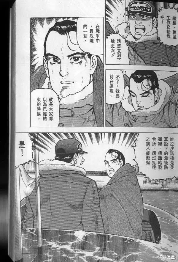 沉默的艦隊,第28卷,第24张
