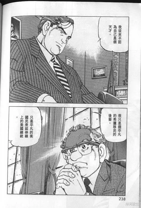 沉默的艦隊,第28卷,第241张