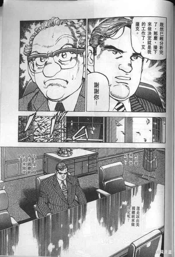 沉默的艦隊,第28卷,第244张