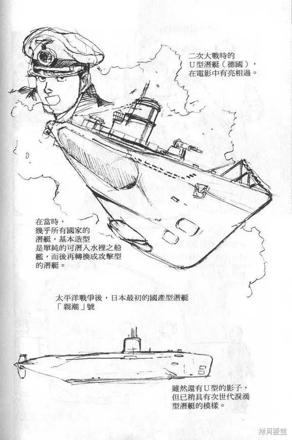 沉默的艦隊,第28卷,第247张