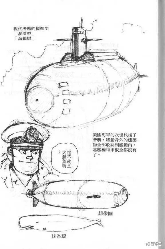 沉默的艦隊,第28卷,第248张