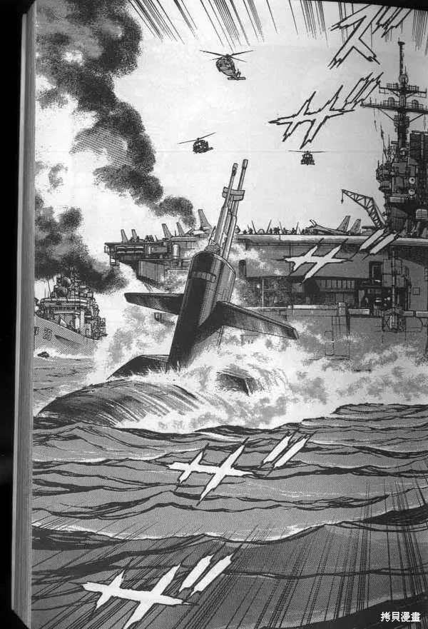 沉默的艦隊,第28卷,第30张