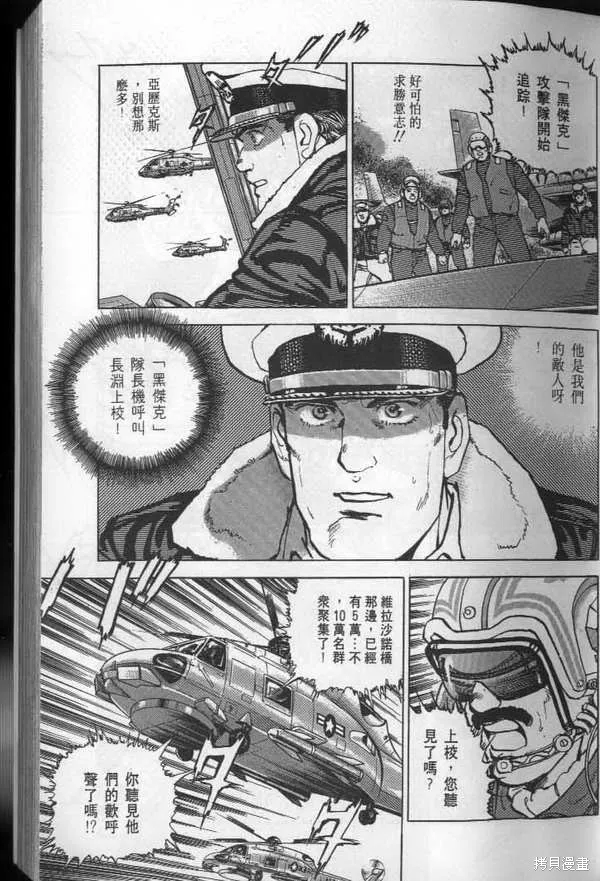 沉默的艦隊,第28卷,第32张
