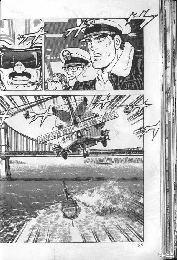 沉默的艦隊,第28卷,第33张