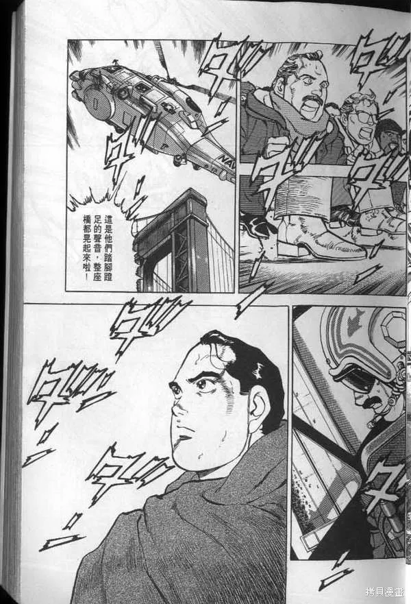 沉默的艦隊,第28卷,第34张
