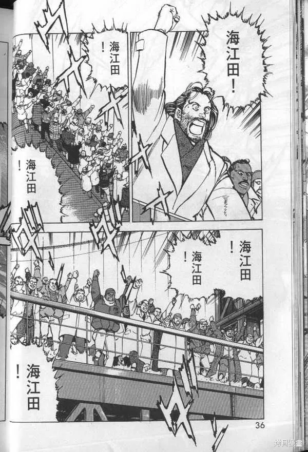 沉默的艦隊,第28卷,第37张