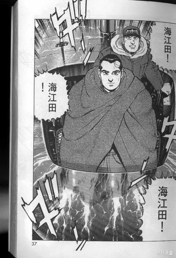 沉默的艦隊,第28卷,第38张