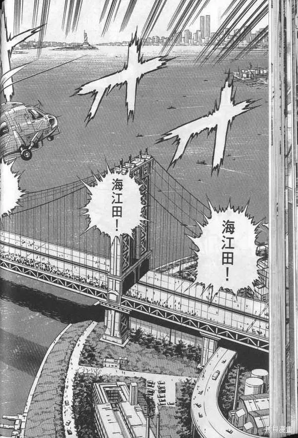 沉默的艦隊,第28卷,第45张