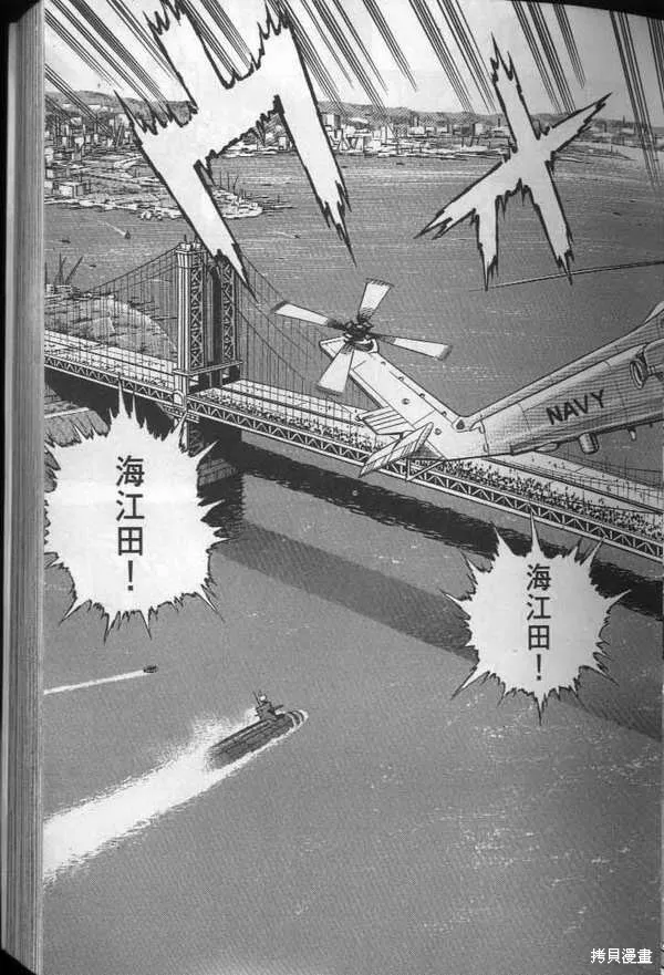 沉默的艦隊,第28卷,第46张