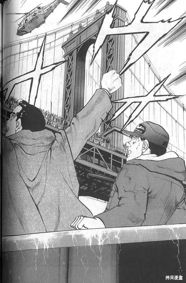 沉默的艦隊,第28卷,第51张