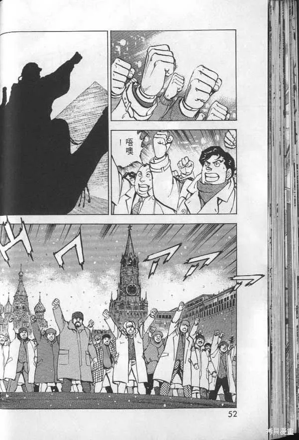 沉默的艦隊,第28卷,第53张