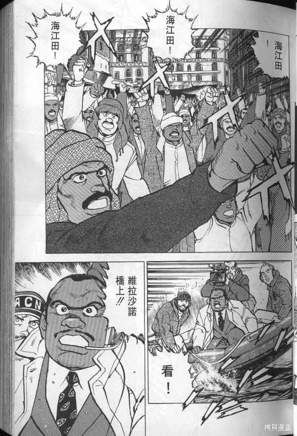 沉默的艦隊,第28卷,第54张