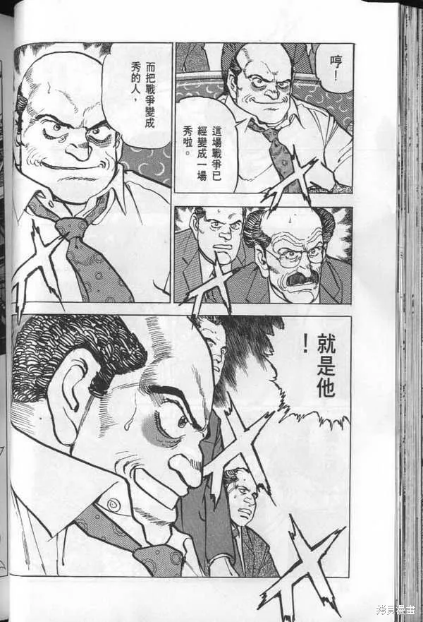 沉默的艦隊,第28卷,第59张