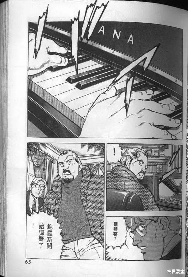 沉默的艦隊,第28卷,第66张