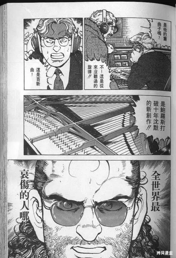 沉默的艦隊,第28卷,第68张