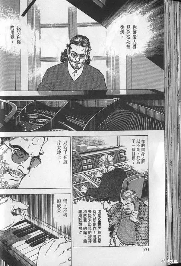 沉默的艦隊,第28卷,第71张