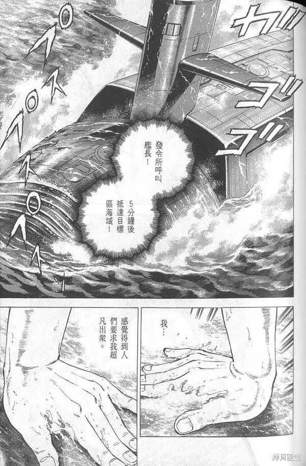沉默的艦隊,第28卷,第84张