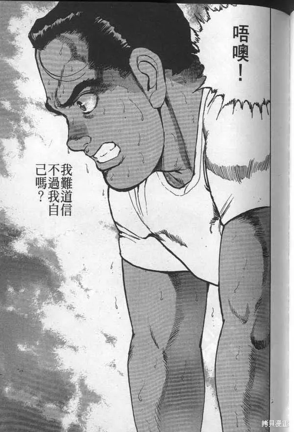 沉默的艦隊,第28卷,第86张