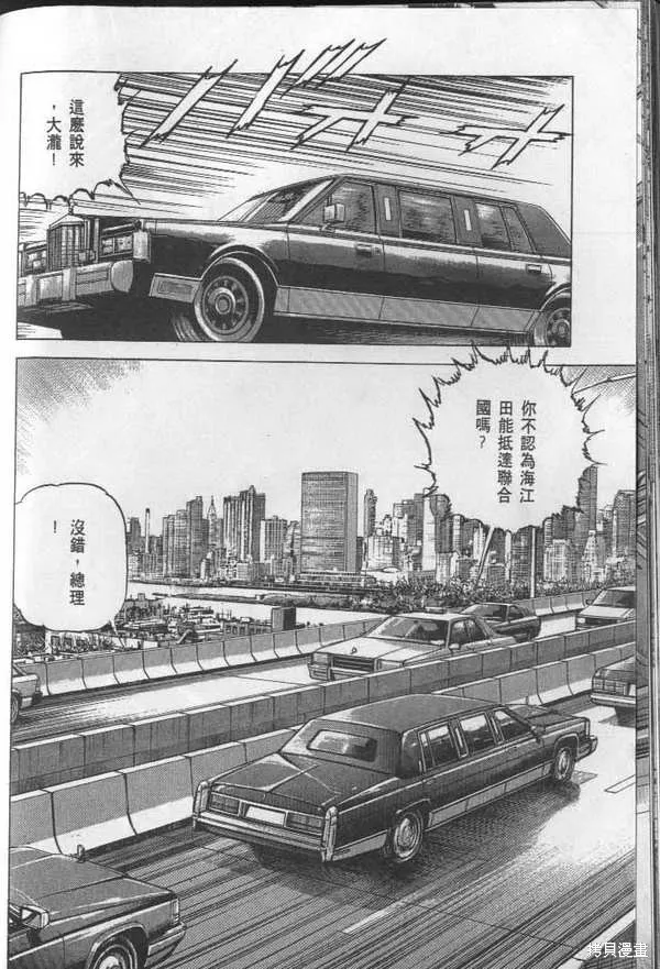 沉默的艦隊,第28卷,第89张