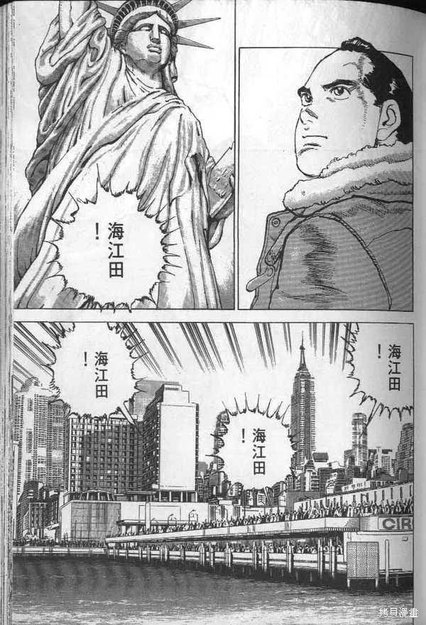 沉默的艦隊,第28卷,第98张