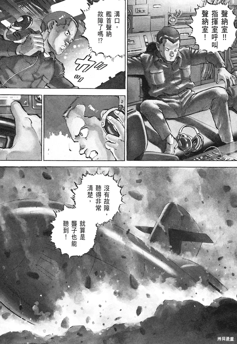 沉默的艦隊,新装版4卷,第10张
